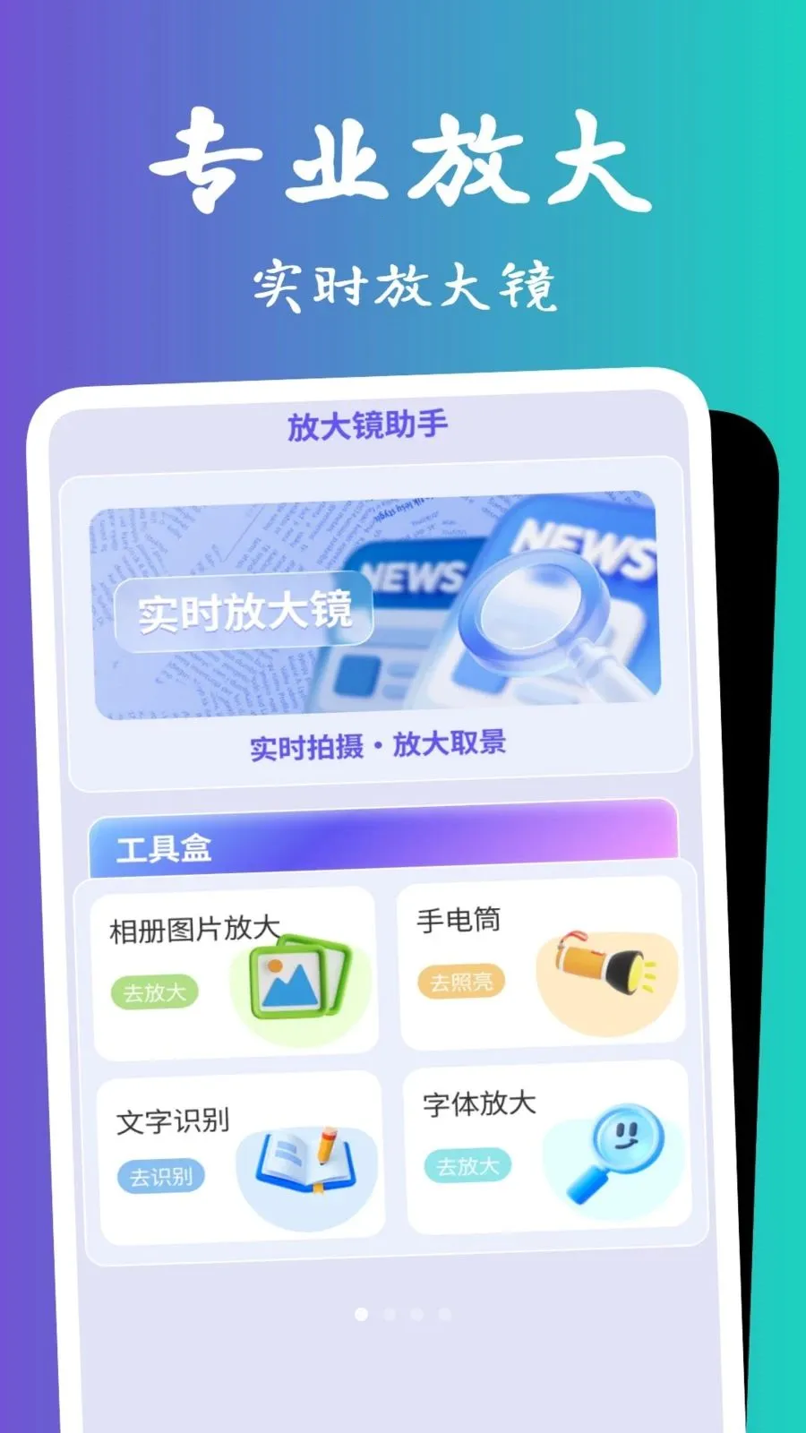 �������Ŵ󾵰�׿���ֻ���v1.0.5 ��׿���ͼ