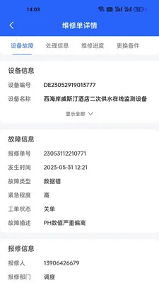 ����һվʽ�����ۺϹ���ϵͳv1.1.5382 �ٷ������ͼ
