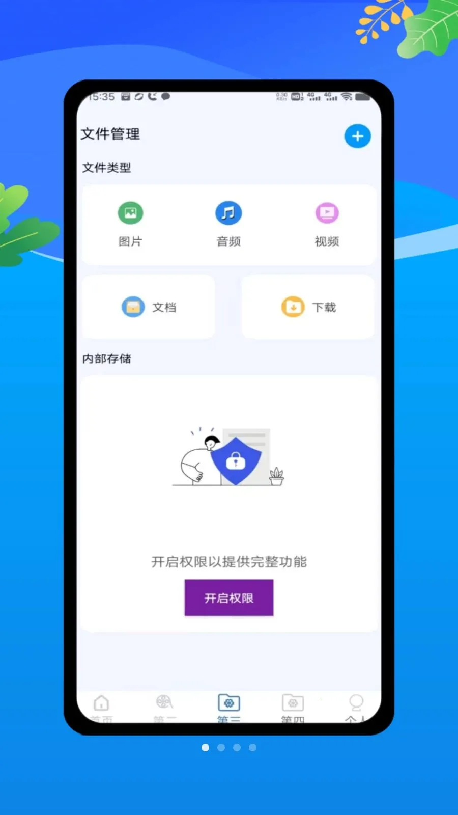 ������oplayer���ܲ���2026�ٷ����°汾v1.0 �ֻ����ͼ