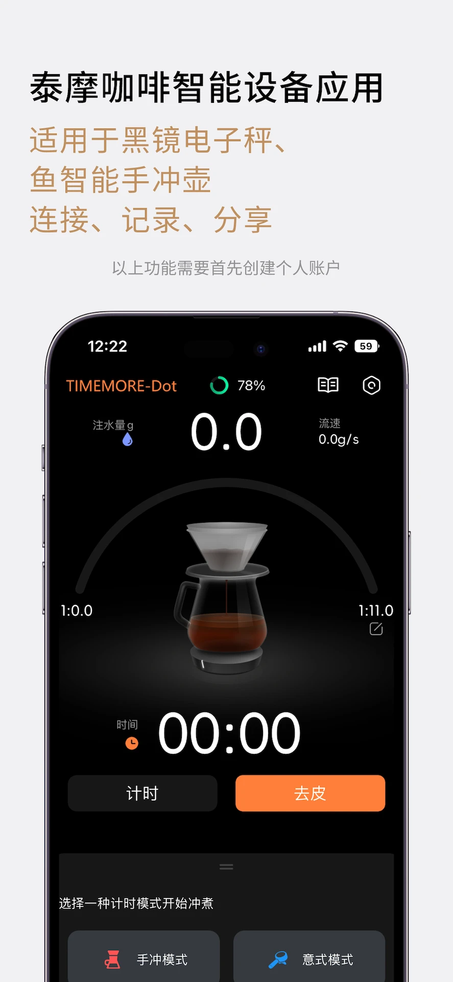 TIMEMORE�����ֻ���v2.2.1 �ֻ����ͼ