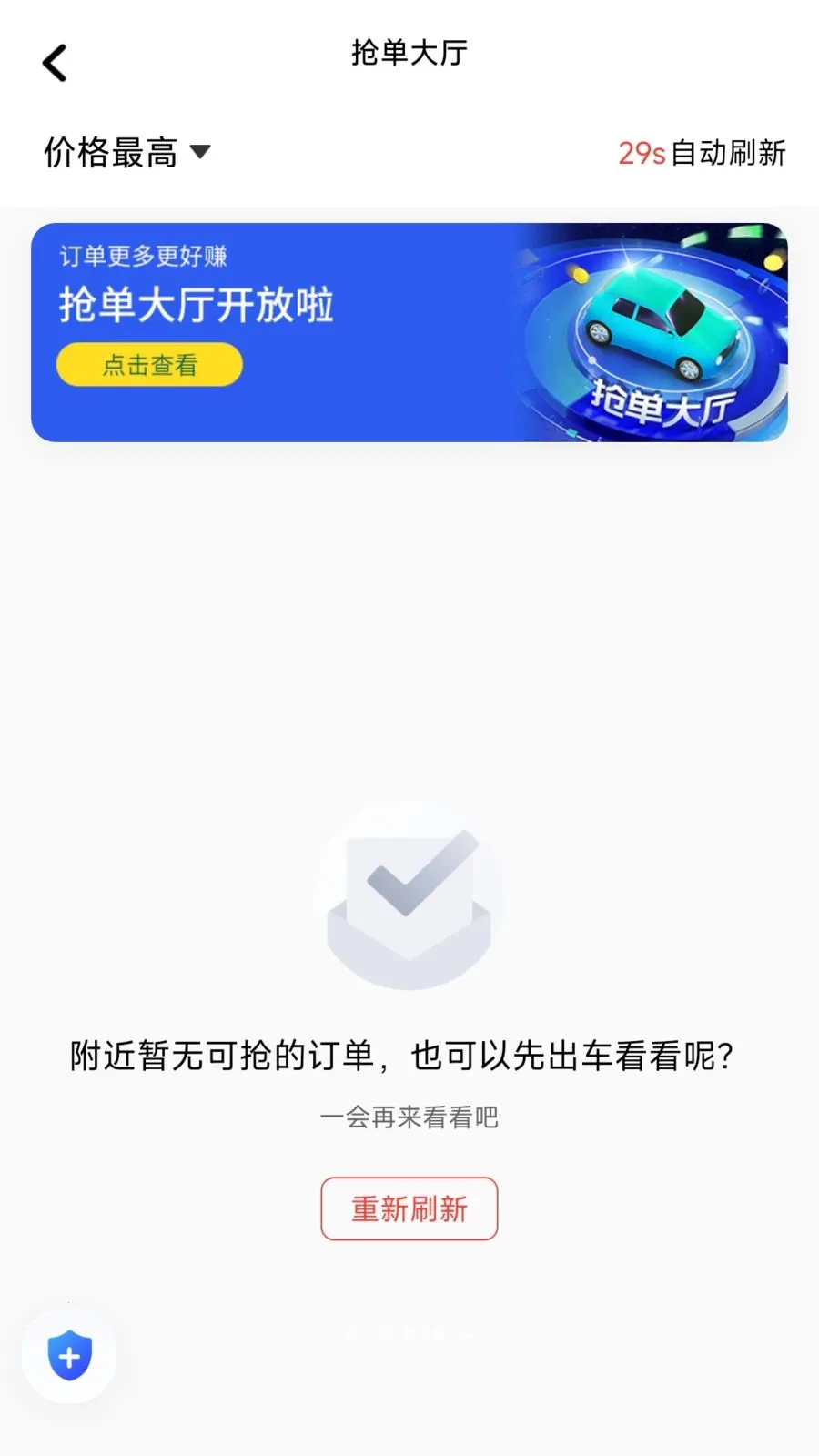 ÿ�ȳ���2026�ٷ����°汾v1.26.8 �ٷ������ͼ
