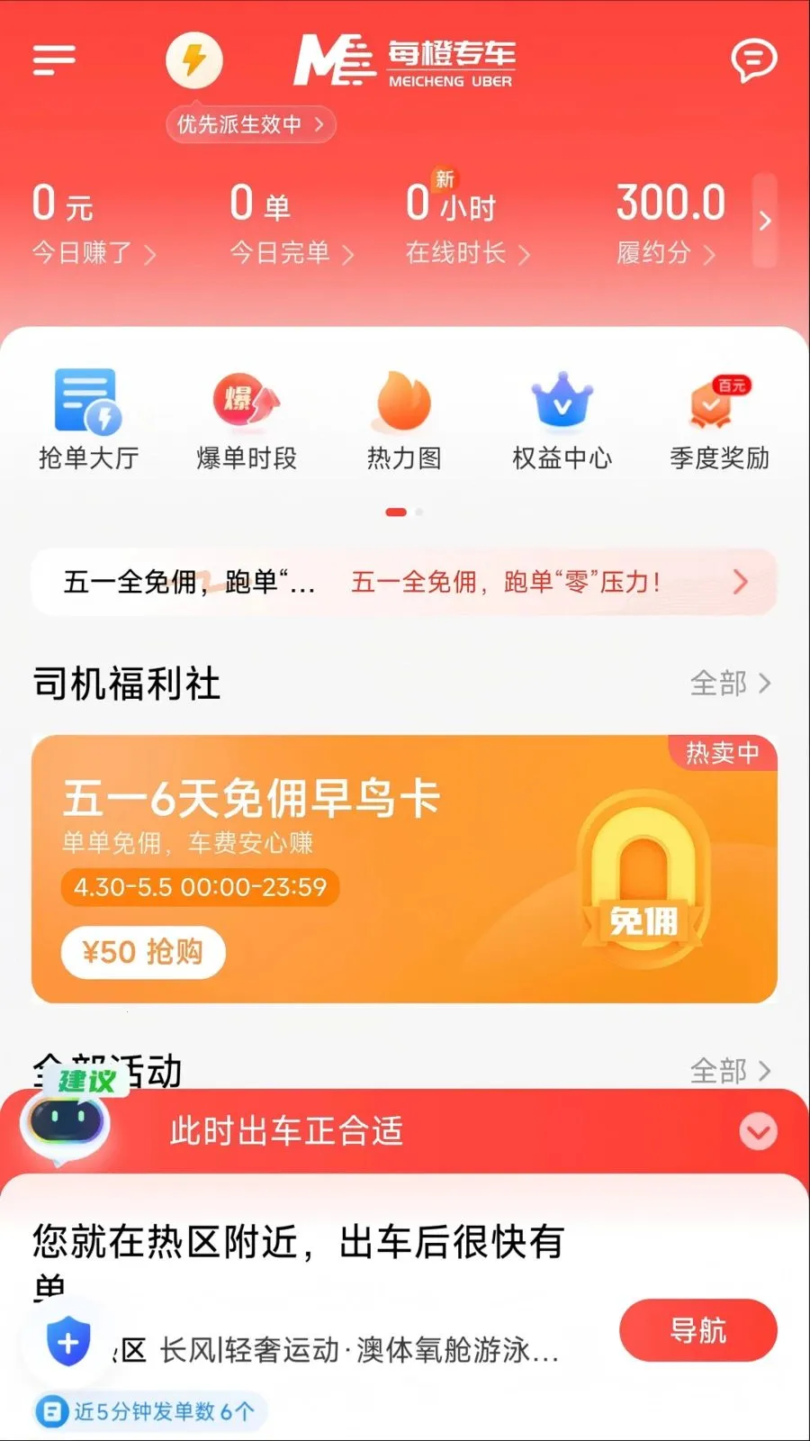 ÿ�ȳ���2026�ٷ����°汾v1.26.8 �ٷ������ͼ