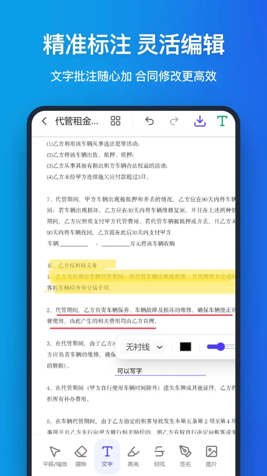 �ֻ�pdfv1.1.0 ��׿���ͼ