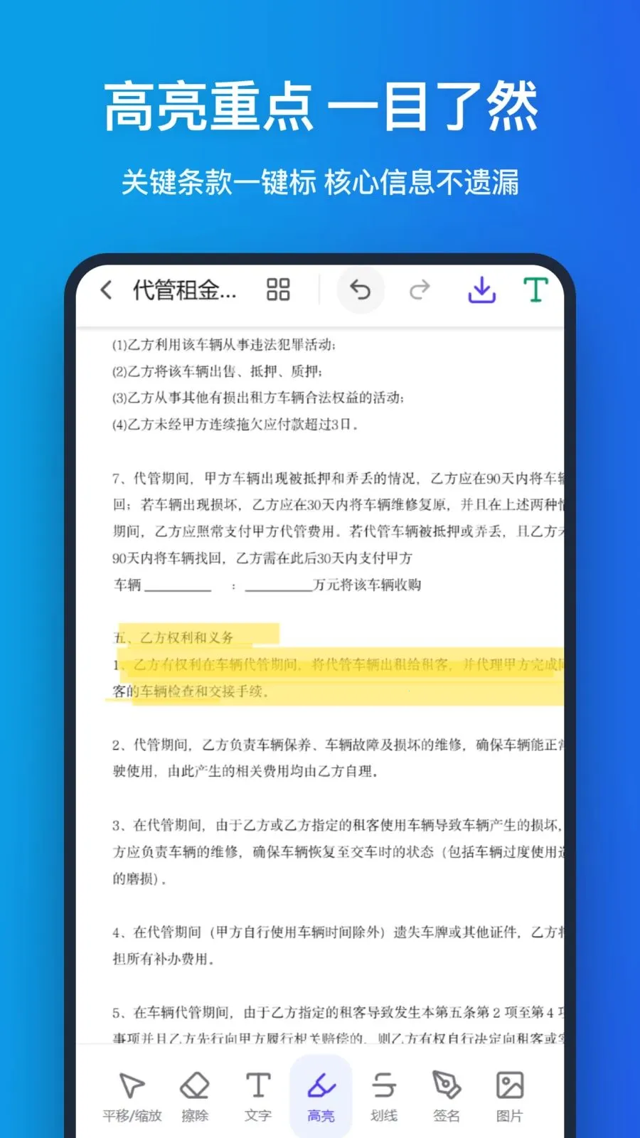 �ֻ�pdfv1.1.0 ��׿���ͼ