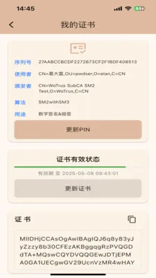 һ�������ƶ�ǩ��ϵͳ2026���°汾v1.2.0 ��Ѱ��ͼ
