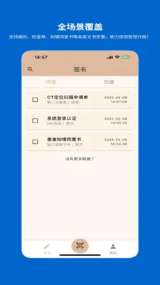һ�������ƶ�ǩ��ϵͳ2026���°汾v1.2.0 ��Ѱ��ͼ
