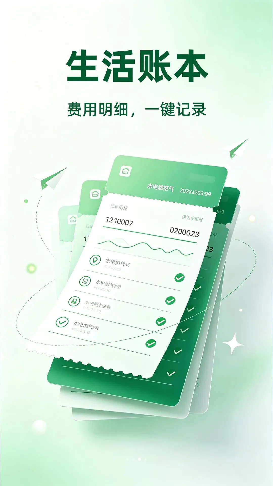 ˮ������¶ȼ�¼����v1.0.2 ��׿���ͼ