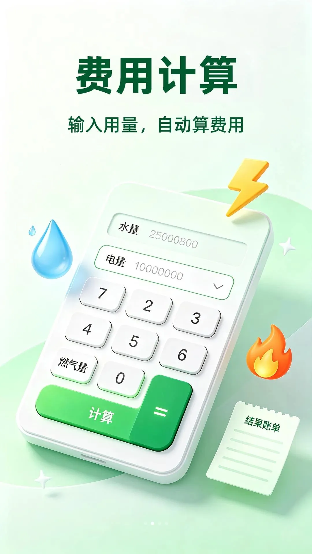 ˮ������¶ȼ�¼����v1.0.2 ��׿���ͼ