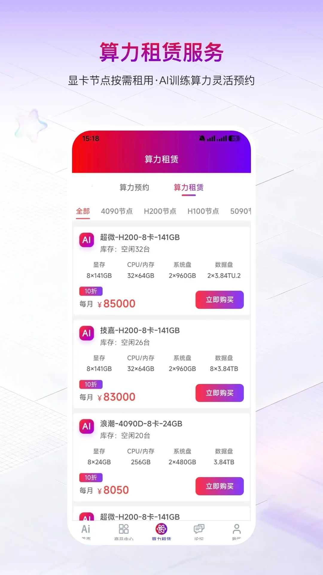 �����AI��ҵv1.3.5 ��׿���ͼ