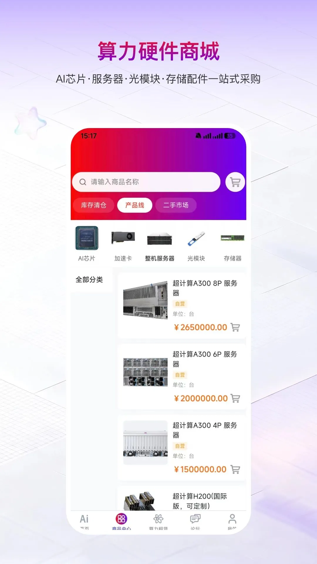 �����AI��ҵv1.3.5 ��׿���ͼ