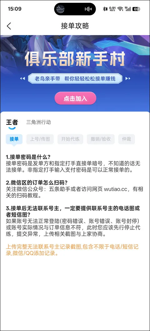 丸子代练安卓版手机版