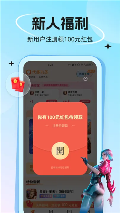 ���Ӵ�����׿���ֻ���v4.9.14 �ٷ������ͼ