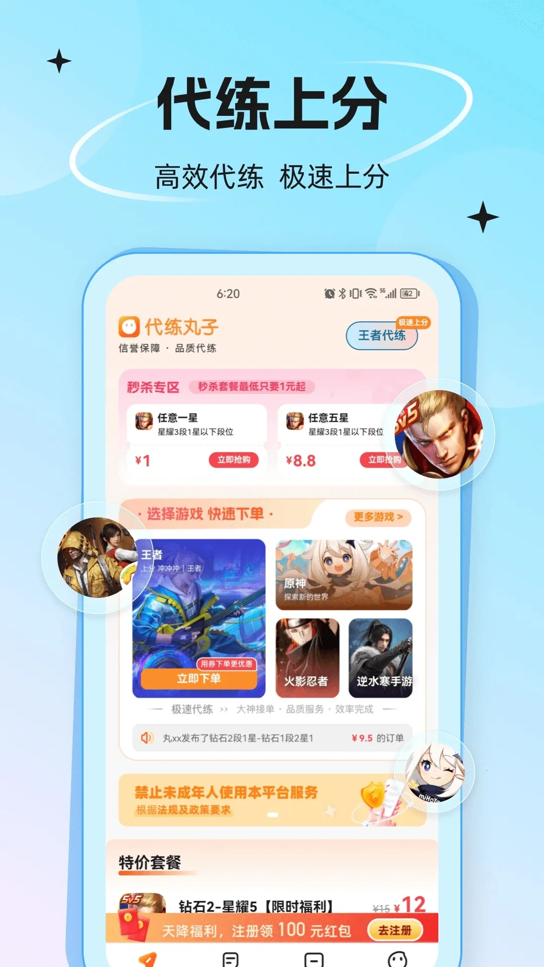 ���Ӵ�����׿���ֻ���v4.9.14 �ٷ������ͼ