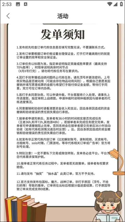丸子代练安卓版手机版