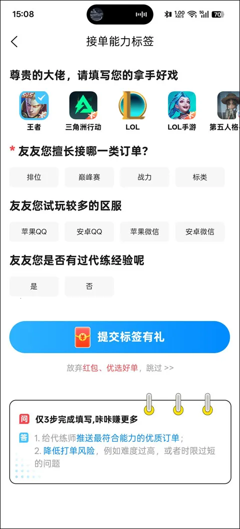 丸子代练安卓版手机版