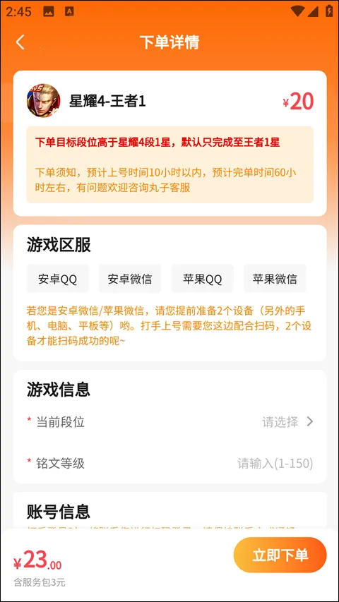 丸子代练安卓版手机版 丸子代练安卓版手机版
