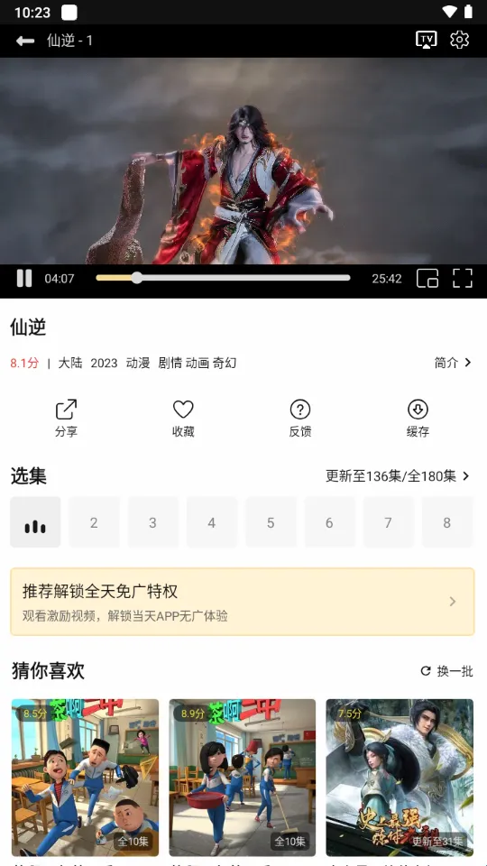 悦视界追剧