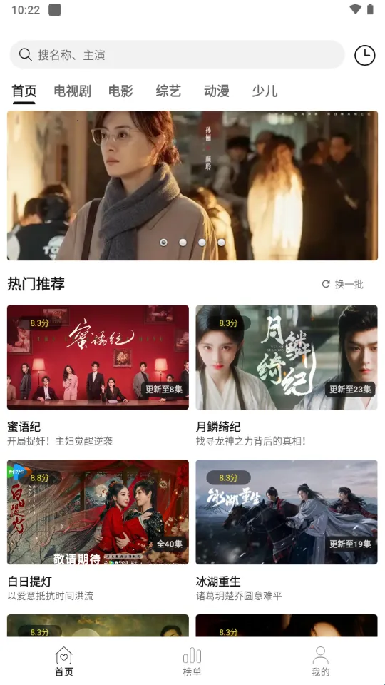 悦视界追剧