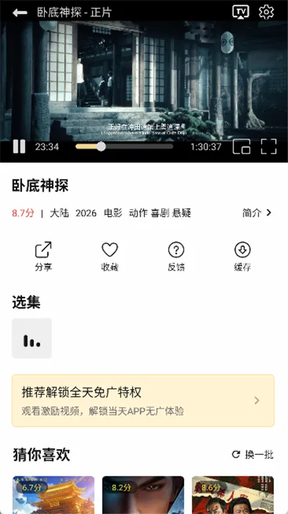 ���ӽ�׷��v2.5.0 �ֻ����ͼ
