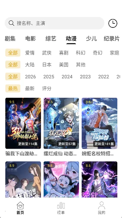 ���ӽ�׷��v2.5.0 �ֻ����ͼ