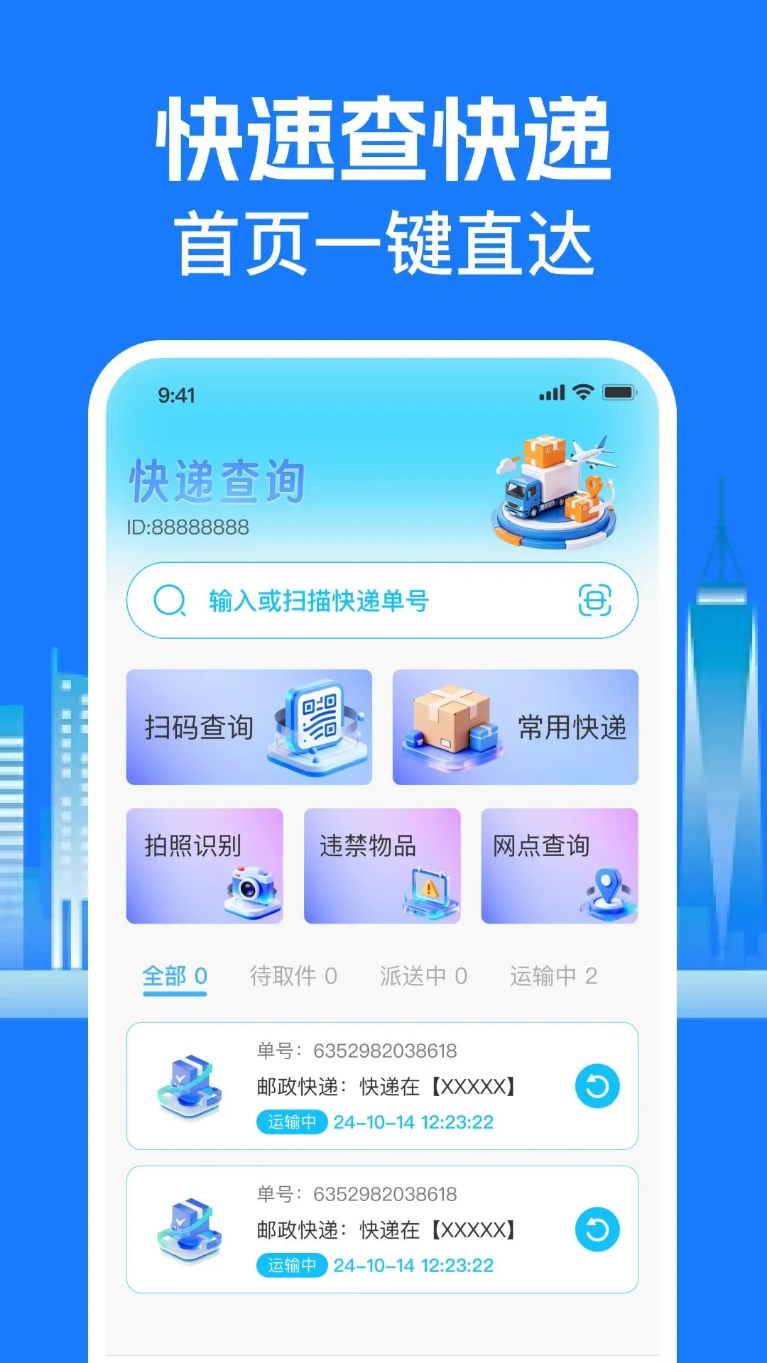 ��ݼ��������鰲׿���ֻ���v1.0.0 �ٷ������ͼ