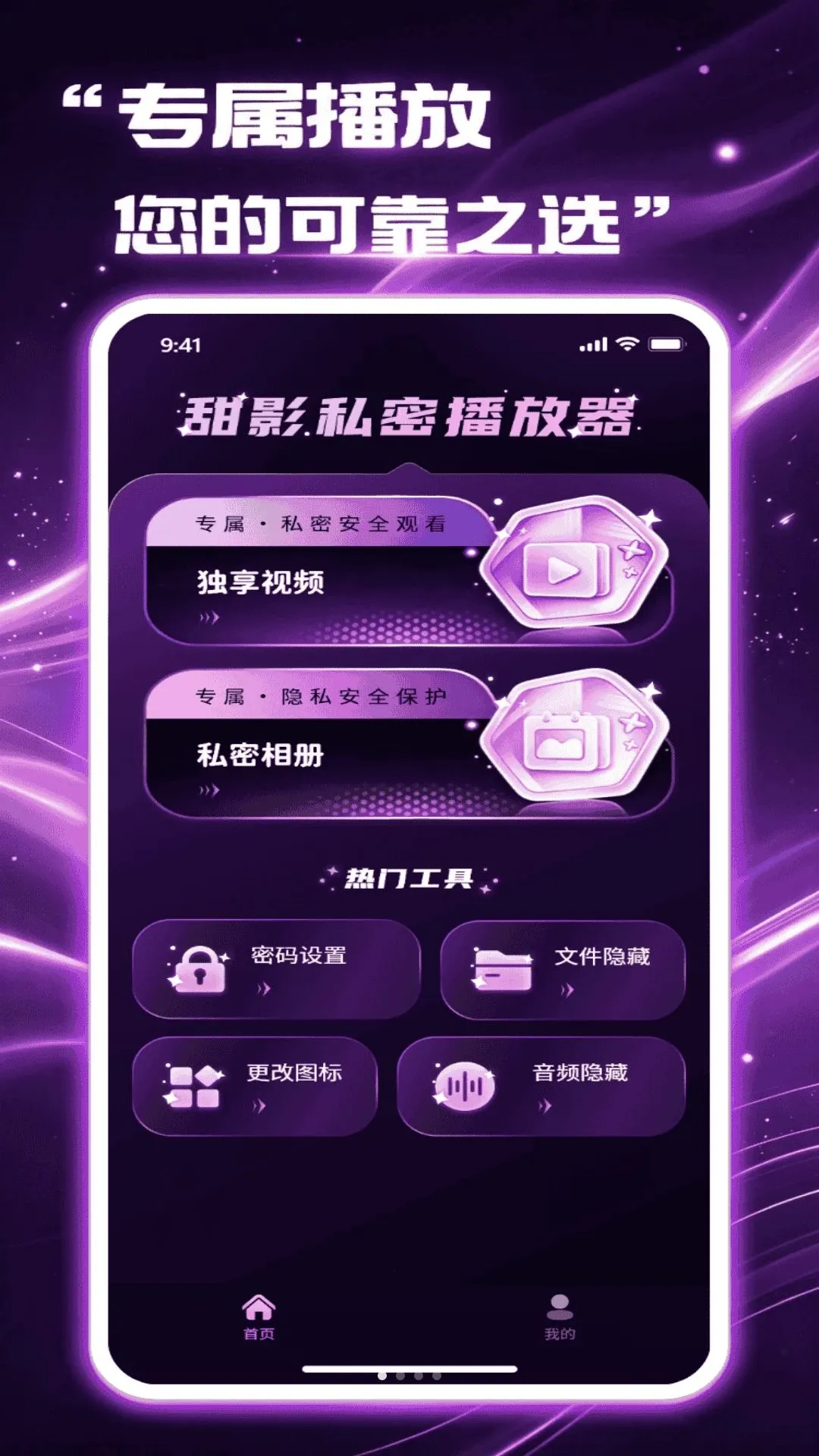 ��Ӱ��˽������v1.1.0 ��׿���ͼ