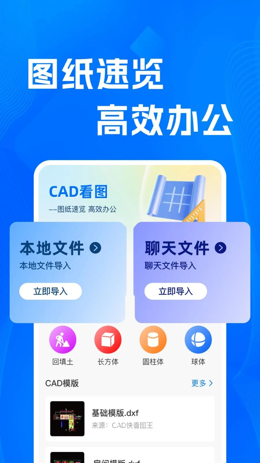 CADרҵ�쿴ͼʦv1.0.0 ��׿���ͼ