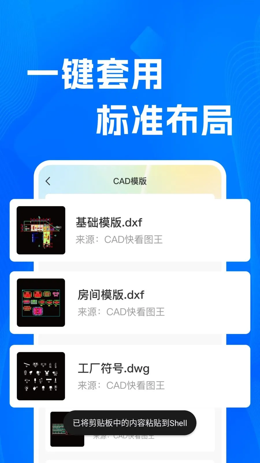 CADרҵ�쿴ͼʦv1.0.0 ��׿���ͼ