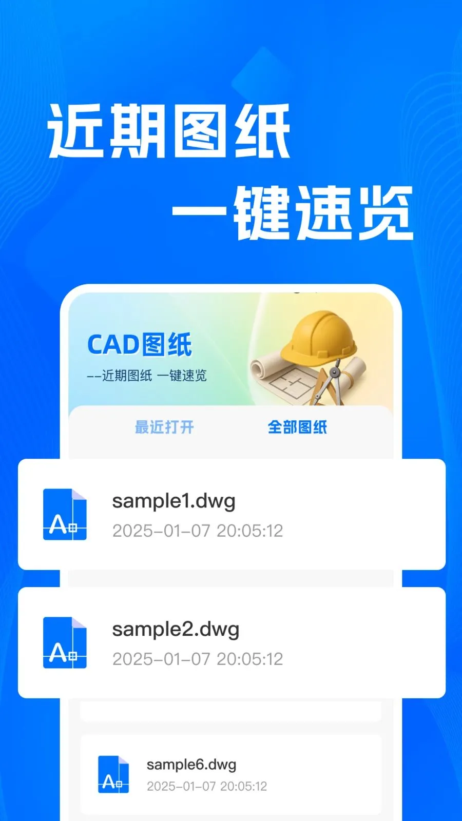 CADרҵ�쿴ͼʦv1.0.0 ��׿���ͼ