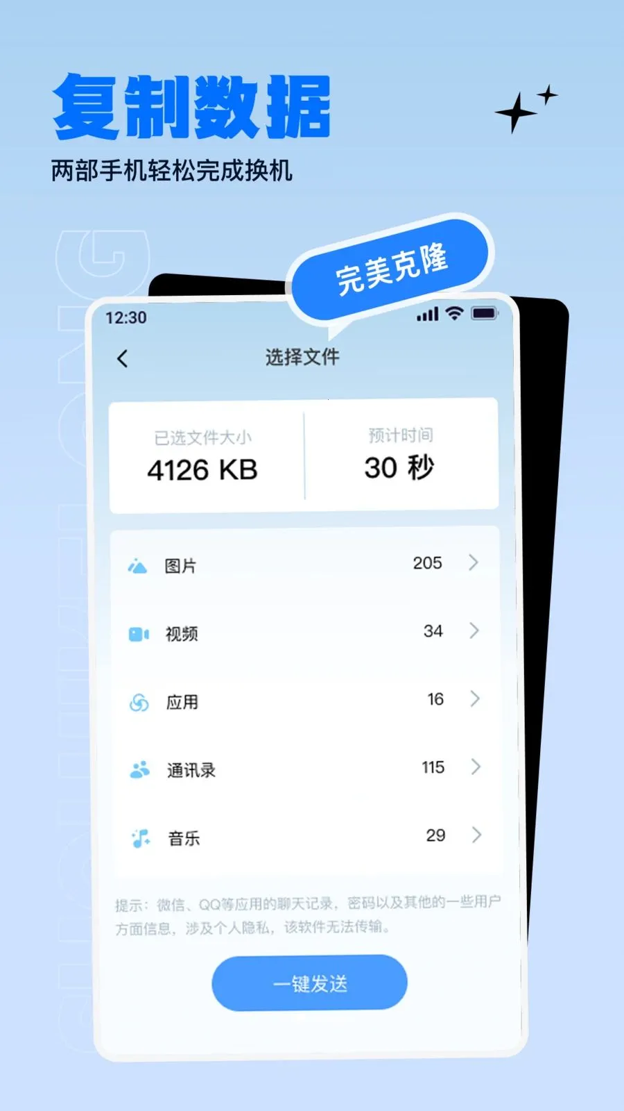 ����������ɫ����v1.0.0 �ֻ����ͼ