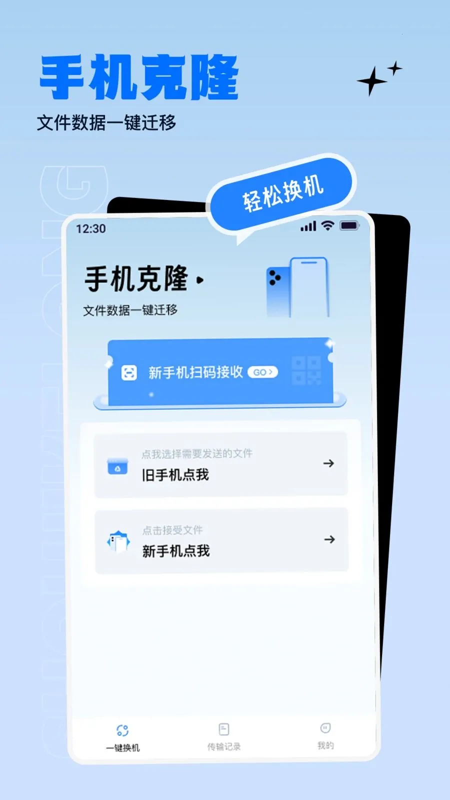 ����������ɫ����v1.0.0 �ֻ����ͼ