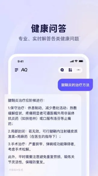 ���ϰ���ai����v1.1.30.8000 �ֻ����ͼ
