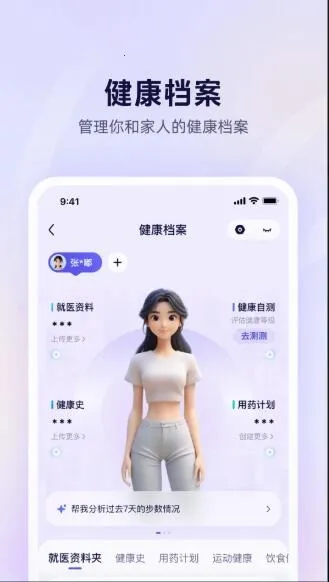 ���ϰ���ai����v1.1.30.8000 �ֻ����ͼ