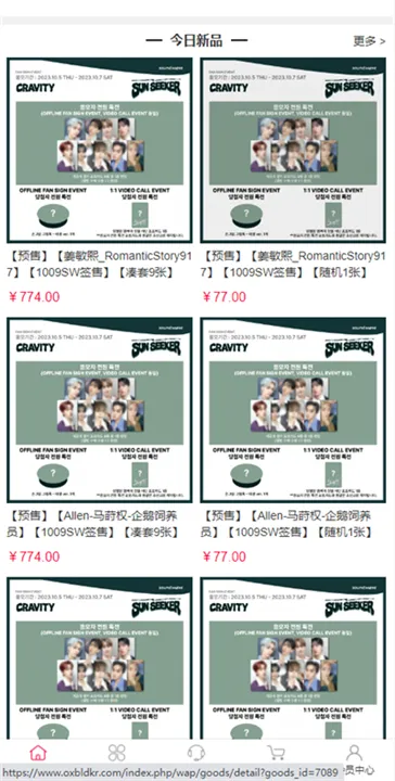 idolshopż������갲׿���ֻ���v1.0.3 �ٷ������ͼ