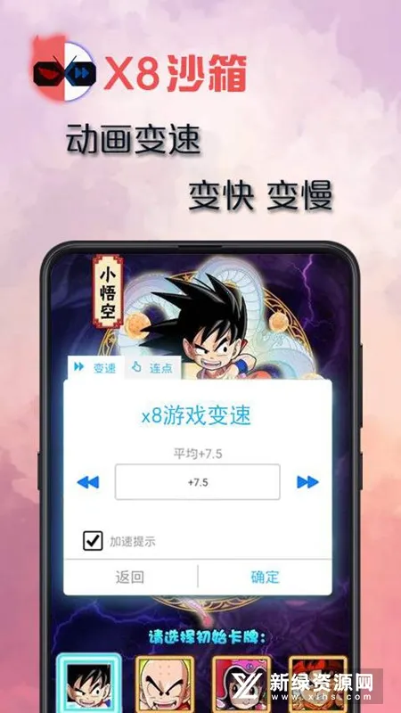 x8ɳ����root�������ֻ���v0.7.6.4.23 �ٷ������ͼ