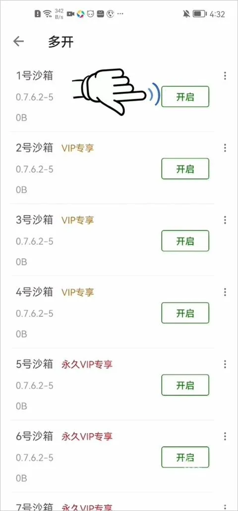 x8沙箱免root版最新手机版
