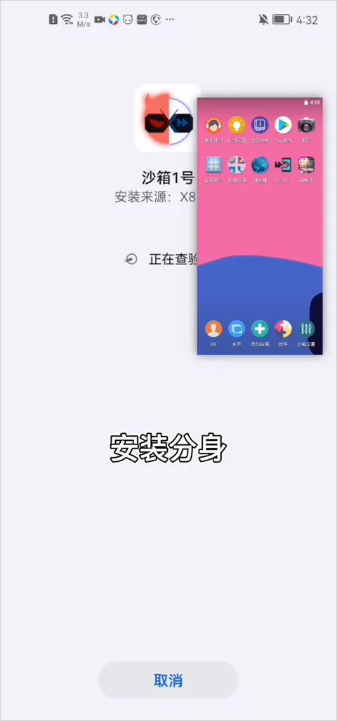 x8沙箱免root版最新手机版
