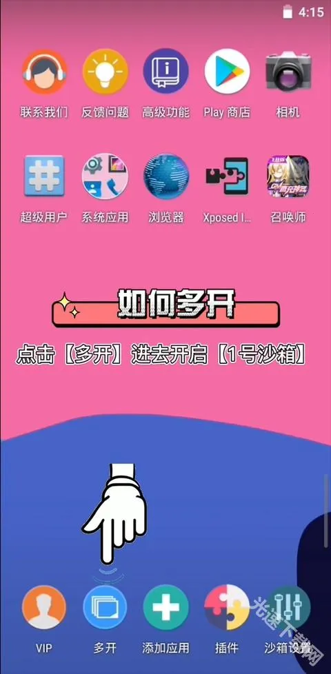 x8沙箱免root版最新手机版