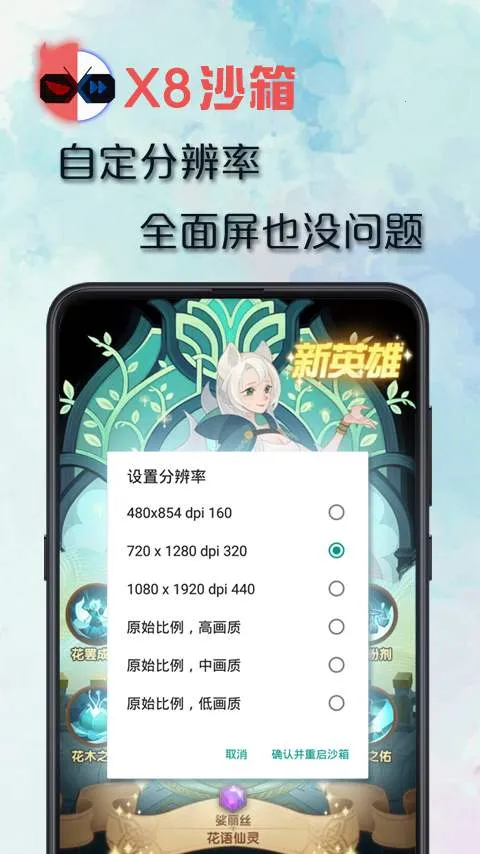 x8ɳ����root�������ֻ���v0.7.6.4.23 �ٷ������ͼ
