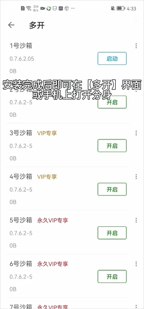 x8沙箱免root版最新手机版