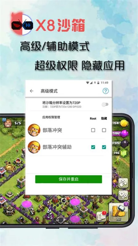 x8ɳ����root�������ֻ���v0.7.6.4.23 �ٷ������ͼ