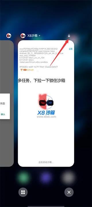 x8沙箱免root版最新手机版 x8沙箱免root版最新手机版
