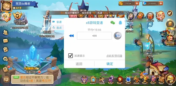 x8沙箱免root版最新手机版