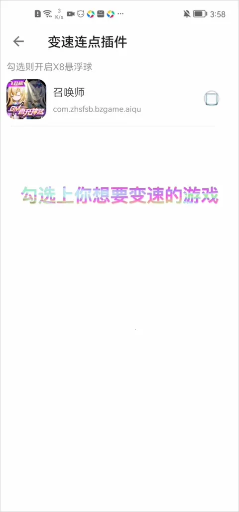 x8沙箱免root版最新手机版