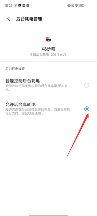 x8沙箱免root版最新手机版