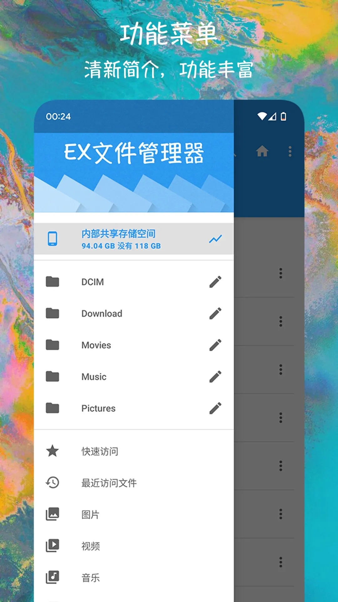 es�ļ�������TVv6.8.688 �ٷ������ͼ