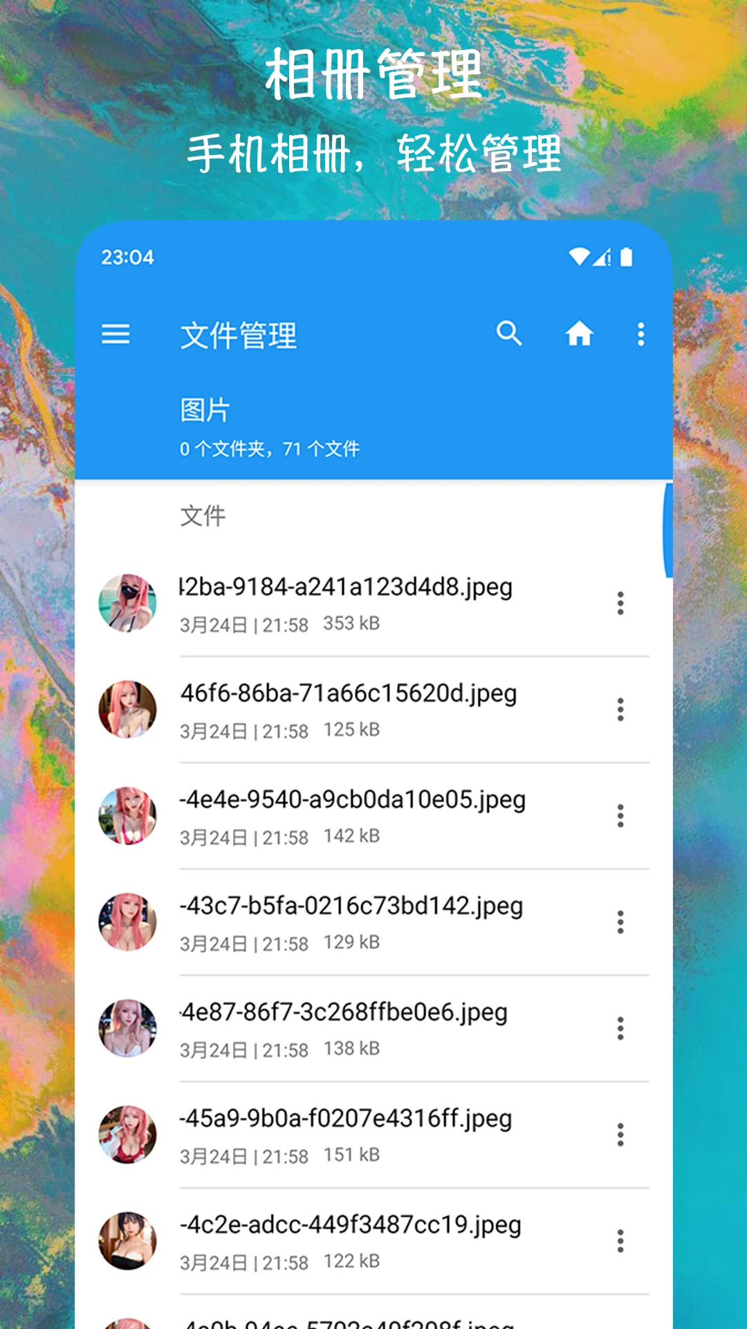 es�ļ�������TVv6.8.688 �ٷ������ͼ