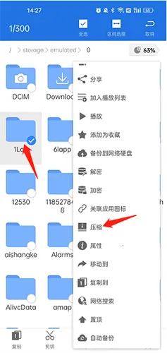 es文件管理器TV