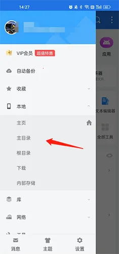 es文件管理器TV