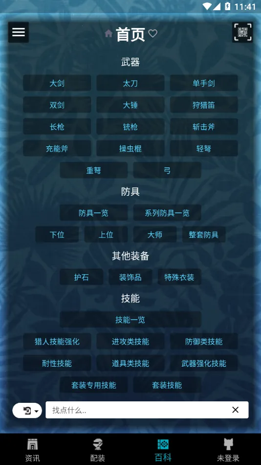 mhw�������v2.16.2 �ٷ������ͼ